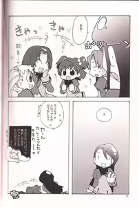 Page 15 of Sweet Syrup - preview thumbnail