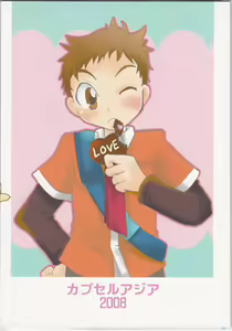 Page 18 of Sweet Syrup - preview thumbnail