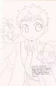 Page 3 of Sweet Syrup - preview thumbnail