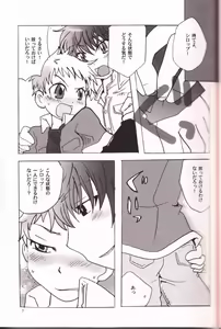Page 6 of Sweet Syrup - preview thumbnail