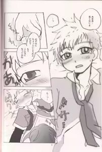 Page 7 of Sweet Syrup - preview thumbnail