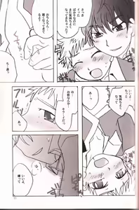 Page 10 of Sweet Syrup - preview thumbnail