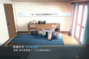 Page 4 of A Visit to Shiroko's Home 1~2 - preview thumbnail