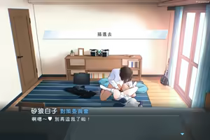Page 6 of A Visit to Shiroko's Home 1~2 - preview thumbnail