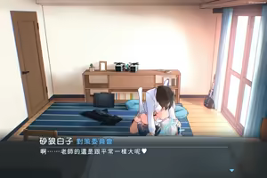 Page 7 of A Visit to Shiroko's Home 1~2 - preview thumbnail