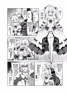 Page 4 of Maou no hanayome | 魔王的新娘 - preview thumbnail