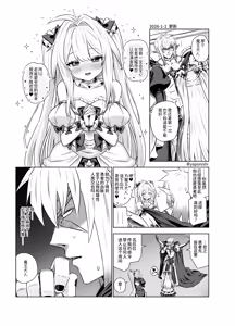 Page 5 of Maou no hanayome | 魔王的新娘 - preview thumbnail