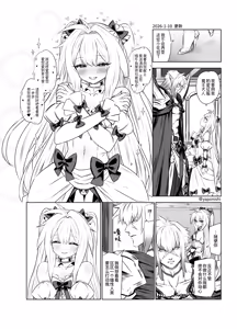 Page 8 of Maou no hanayome | 魔王的新娘 - preview thumbnail