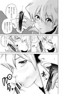Page 11 of Tenjouin Asuka-san Choppiri Dake Eromanga Kakimashita ♡ - preview thumbnail