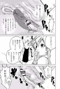 Page 17 of Tenjouin Asuka-san Choppiri Dake Eromanga Kakimashita ♡ - preview thumbnail