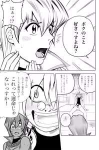 Page 24 of Tenjouin Asuka-san Choppiri Dake Eromanga Kakimashita ♡ - preview thumbnail