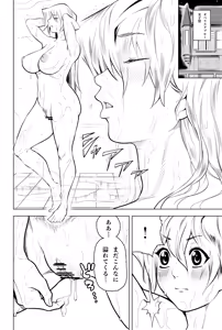Page 30 of Tenjouin Asuka-san Choppiri Dake Eromanga Kakimashita ♡ - preview thumbnail