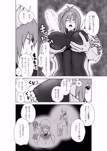 Page 42 of Tenjouin Asuka-san Choppiri Dake Eromanga Kakimashita ♡ - preview thumbnail