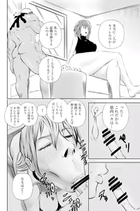 Page 45 of Tenjouin Asuka-san Choppiri Dake Eromanga Kakimashita ♡ - preview thumbnail