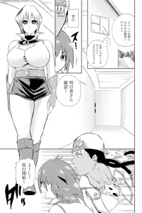 Page 47 of Tenjouin Asuka-san Choppiri Dake Eromanga Kakimashita ♡ - preview thumbnail