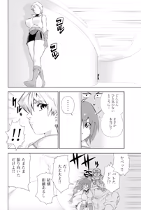 Page 48 of Tenjouin Asuka-san Choppiri Dake Eromanga Kakimashita ♡ - preview thumbnail