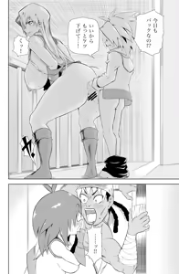 Page 50 of Tenjouin Asuka-san Choppiri Dake Eromanga Kakimashita ♡ - preview thumbnail