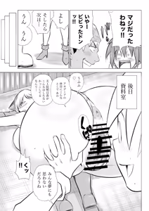 Page 53 of Tenjouin Asuka-san Choppiri Dake Eromanga Kakimashita ♡ - preview thumbnail