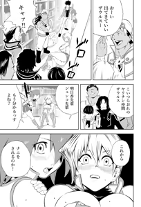Page 59 of Tenjouin Asuka-san Choppiri Dake Eromanga Kakimashita ♡ - preview thumbnail