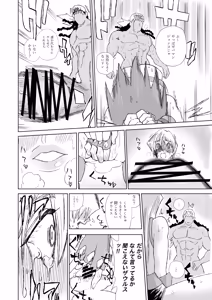 Page 78 of Tenjouin Asuka-san Choppiri Dake Eromanga Kakimashita ♡ - preview thumbnail