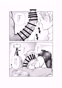 Page 91 of Tenjouin Asuka-san Choppiri Dake Eromanga Kakimashita ♡ - preview thumbnail