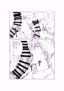 Page 92 of Tenjouin Asuka-san Choppiri Dake Eromanga Kakimashita ♡ - preview thumbnail