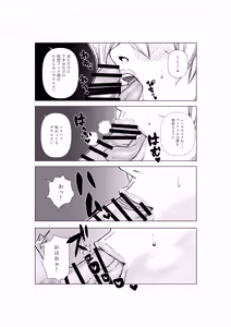 Page 93 of Tenjouin Asuka-san Choppiri Dake Eromanga Kakimashita ♡ - preview thumbnail