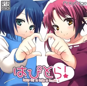 Hapitora! -happy tri×tribe×trouble!- — hentai manga cover on Fhentai