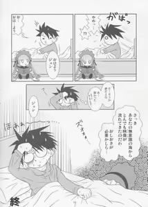 Page 13 of benibara no toge - preview thumbnail