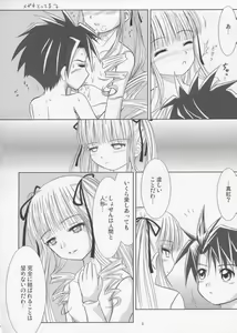 Page 3 of benibara no toge - preview thumbnail