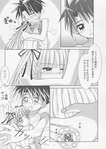 Page 4 of benibara no toge - preview thumbnail