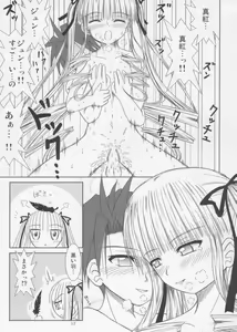 Page 10 of benibara no toge - preview thumbnail
