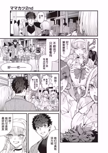 Page 3 of Mamakatsu 2nd ~Gal Haha Musume to Tomo ni~ | 和辣妹母女一起 - preview thumbnail