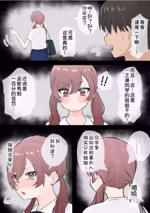 Page 9 of Otaku ni Yasashii Gal Shimai - preview thumbnail