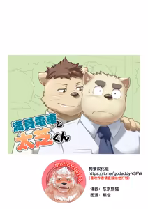 满员电车和太芝君 - hentai manga cover image