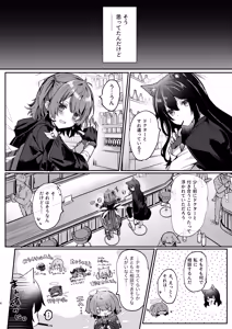 Page 3 of White Lily ni Shukufuku o - Blessings to the White Lily - preview thumbnail