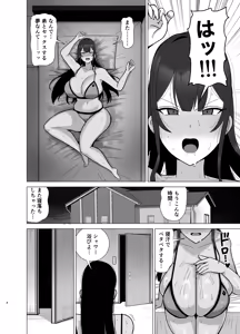 Page 3 of Ane to Otouto wa 30-Nichi go ni Sex Suru. - preview thumbnail