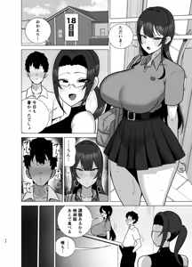 Page 33 of Ane to Otouto wa 30-Nichi go ni Sex Suru. - preview thumbnail