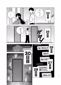 Page 40 of Ane to Otouto wa 30-Nichi go ni Sex Suru. - preview thumbnail
