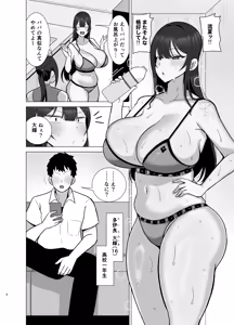 Page 5 of Ane to Otouto wa 30-Nichi go ni Sex Suru. - preview thumbnail