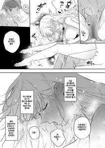 Page 11 of Ecchi no yoshuu o Shitara Tensaidatta｜야한 걸 예습시켰더니 천재였다 - preview thumbnail