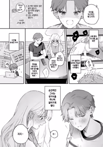 Page 12 of Ecchi no yoshuu o Shitara Tensaidatta｜야한 걸 예습시켰더니 천재였다 - preview thumbnail