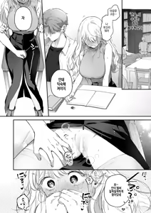 Page 14 of Ecchi no yoshuu o Shitara Tensaidatta｜야한 걸 예습시켰더니 천재였다 - preview thumbnail