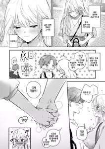 Page 2 of Ecchi no yoshuu o Shitara Tensaidatta｜야한 걸 예습시켰더니 천재였다 - preview thumbnail