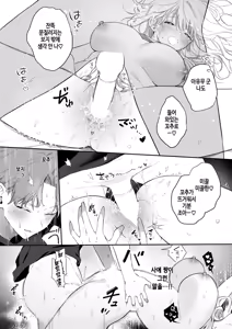 Page 23 of Ecchi no yoshuu o Shitara Tensaidatta｜야한 걸 예습시켰더니 천재였다 - preview thumbnail
