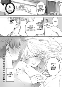 Page 28 of Ecchi no yoshuu o Shitara Tensaidatta｜야한 걸 예습시켰더니 천재였다 - preview thumbnail