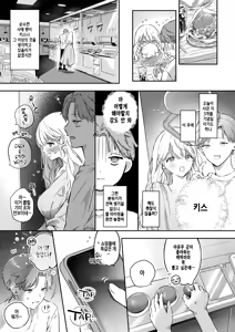 Page 3 of Ecchi no yoshuu o Shitara Tensaidatta｜야한 걸 예습시켰더니 천재였다 - preview thumbnail