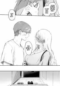 Page 6 of Ecchi no yoshuu o Shitara Tensaidatta｜야한 걸 예습시켰더니 천재였다 - preview thumbnail