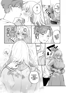 Page 7 of Ecchi no yoshuu o Shitara Tensaidatta｜야한 걸 예습시켰더니 천재였다 - preview thumbnail