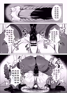 Page 40 of SUPER LEWD BUNNY "CHERRY" vs. Shadow Maiden ~InCha na Deka Onna Youma ni Noukou Les Haiboku! Injiru Mamire de Maso Mesu Kaika Hen~ | JK战士樱桃兔兔VS影之女仆~对阴暗巨乳女妖魔的浓厚百合败北！沾满淫汁的受虐雌性觉醒篇~ - preview thumbnail